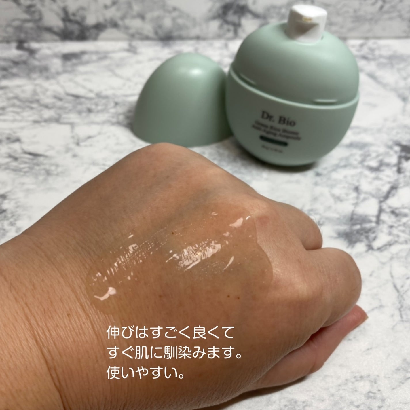 緑米バイオーム™トーンアップツヤアンプル/Dr.Bio/美容液を使ったクチコミ(5枚目)