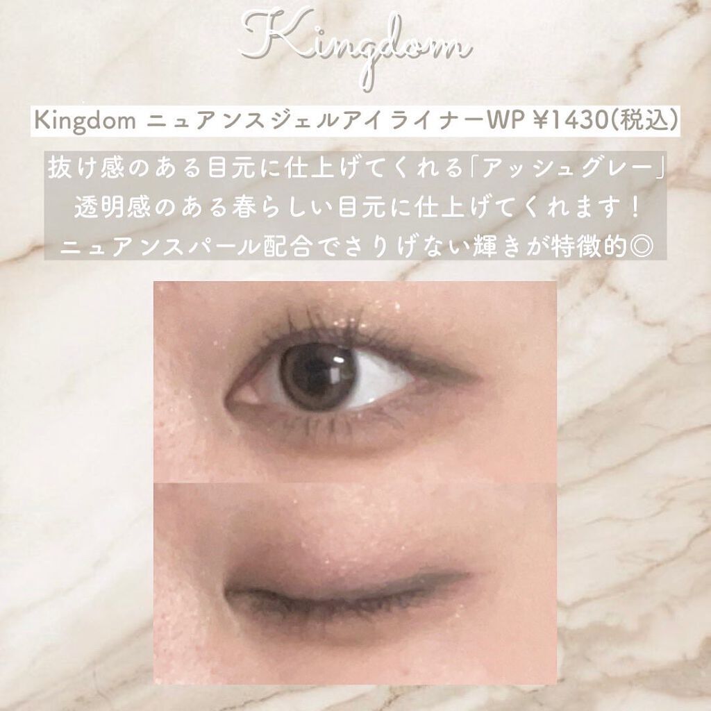 ニュアンスジェルアイライナーWP/キングダム/ジェルアイライナーを使ったクチコミ（2枚目）
