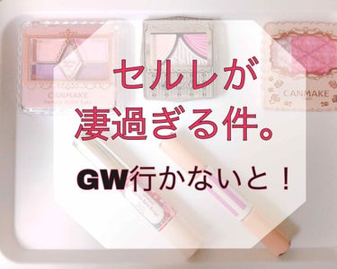 マット＆クリスタルチークス/キャンメイク/パウダーチークを使ったクチコミ（1枚目）