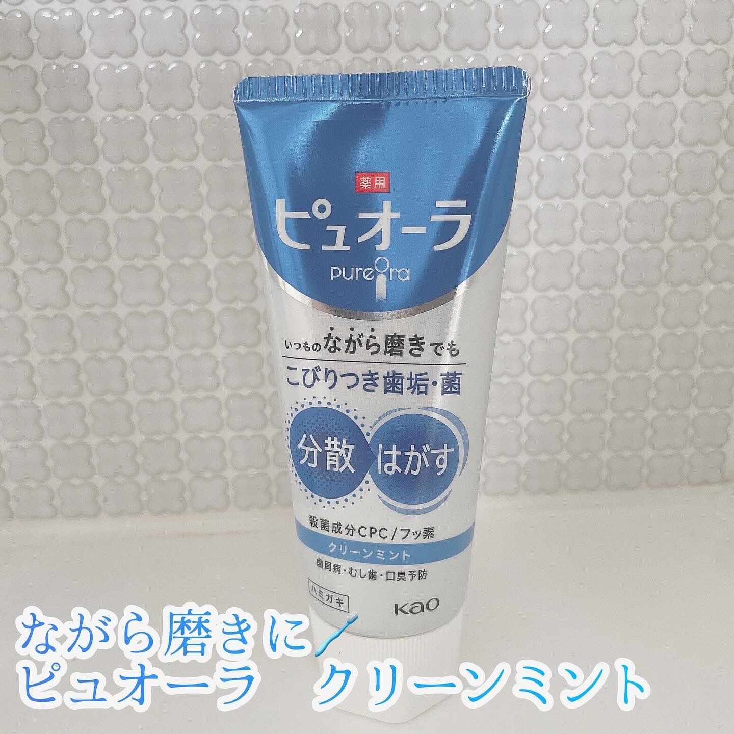 薬用ピュオーラ ハミガキ/ピュオーラ/歯磨き粉を使ったクチコミ（1枚目）