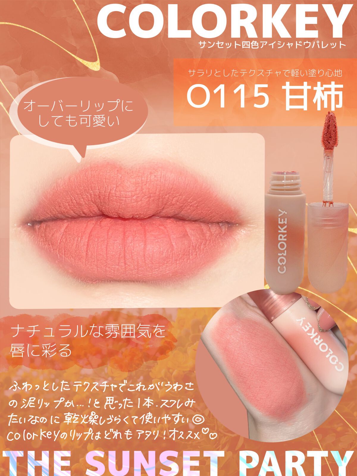 四色アイシャドウパレット/COLORKEY/アイシャドウパレットを使ったクチコミ(3枚目)