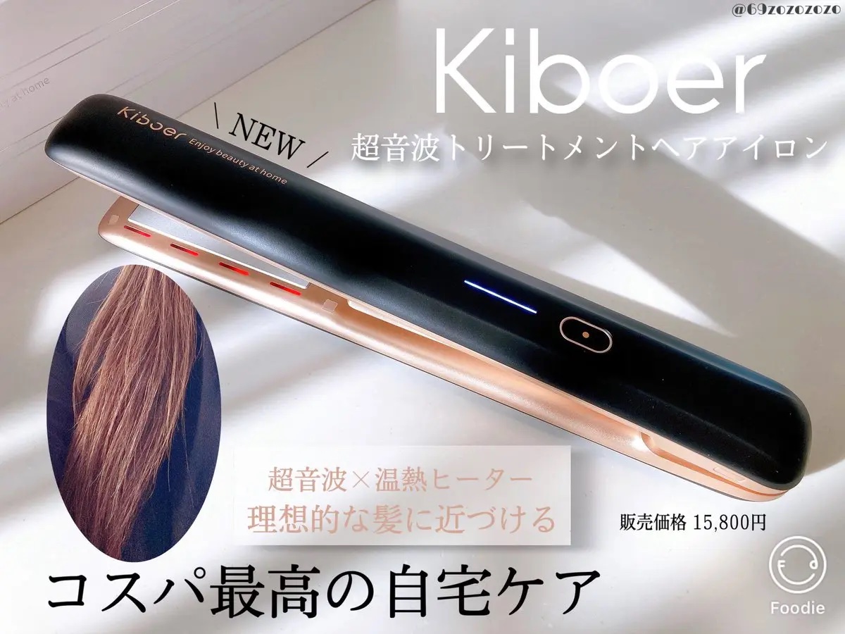 Kiboer 超音波 トリートメントアイロン 楽天市場】20％OFFクーポン【手