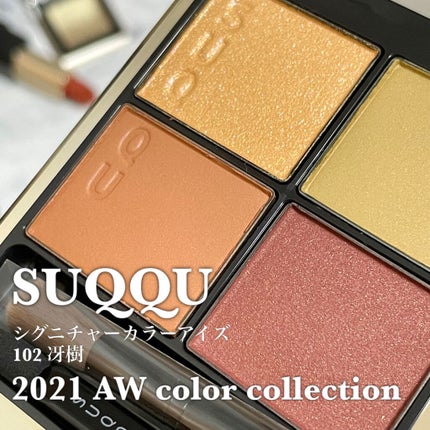 シグニチャー カラー アイズ 106 冴樹(限定色)/SUQQU/アイシャドウパレットを使ったクチコミ(1枚目)