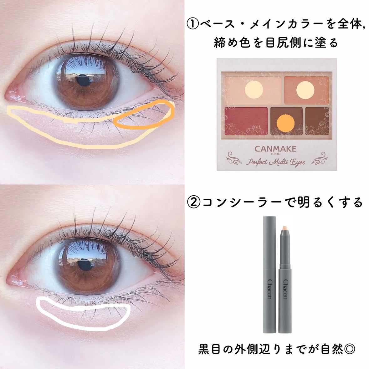 パーフェクトマルチアイズ/キャンメイク/アイシャドウパレットを使ったクチコミ(3枚目)