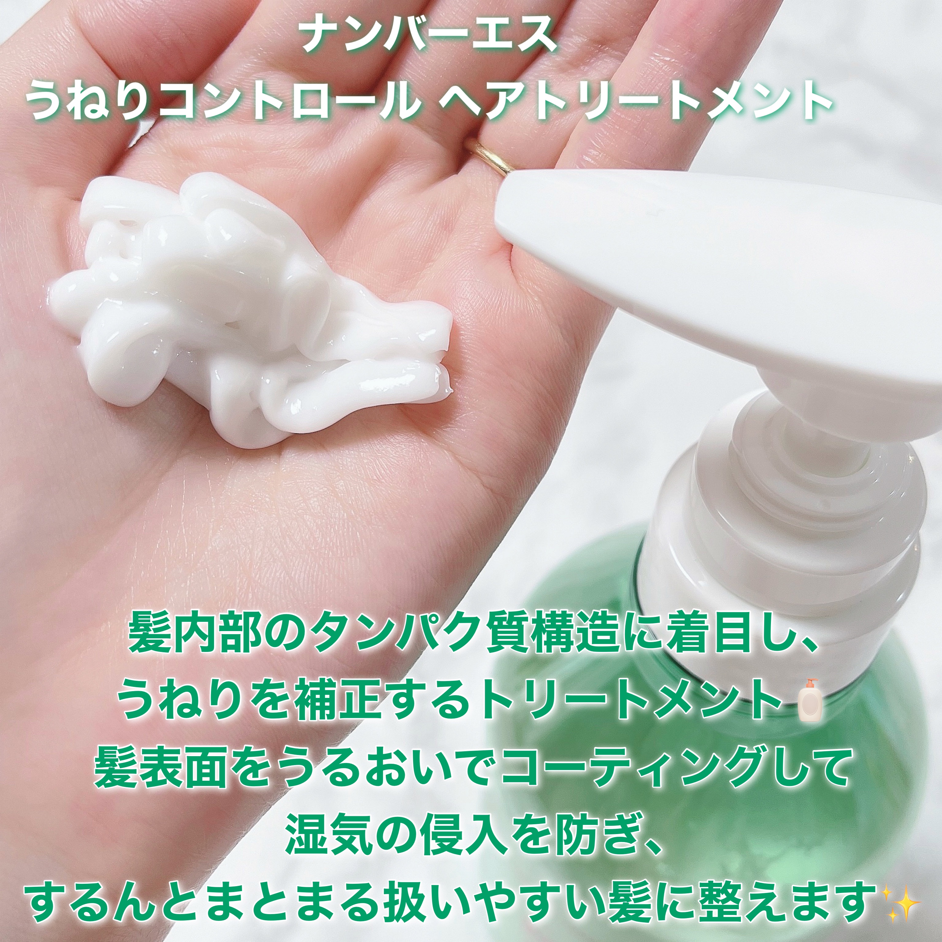 うねりコントロール シャンプー／ヘアトリートメント シャンプー 450ml/Number.S /市販シャンプーを使ったクチコミ（3枚目）