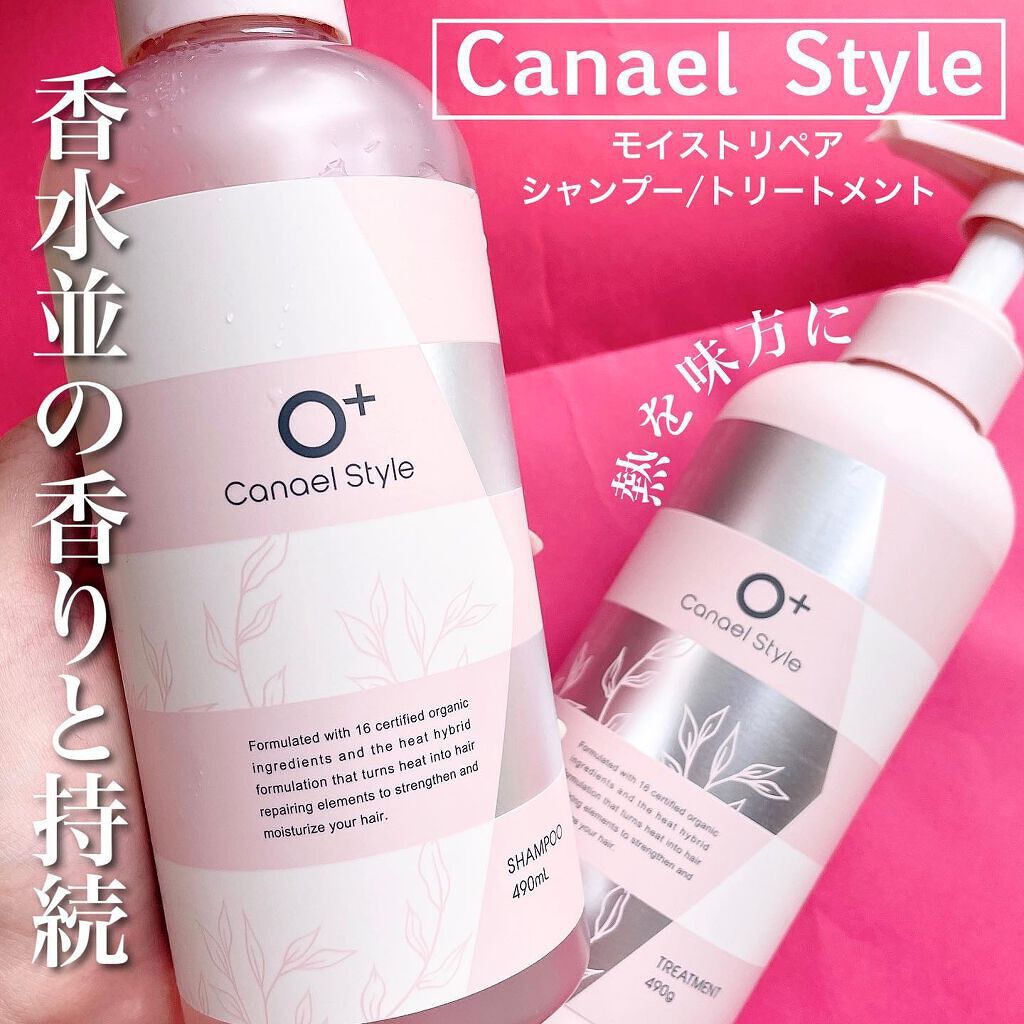 モイストリペア シャンプー／トリートメント /Canael Style /市販シャンプーを使ったクチコミ（1枚目）