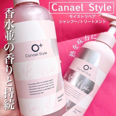 モイストリペア シャンプー／トリートメント  トリートメント（本体・詰替え）/Canael Style /シャンプー・コンディショナーを使ったクチコミ（1枚目）