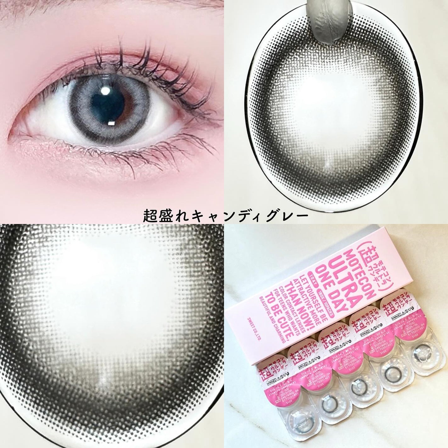 超モテコンウルトラマンスリー/モテコン/1ヶ月(1MONTH)カラコンを使ったクチコミ(2枚目)