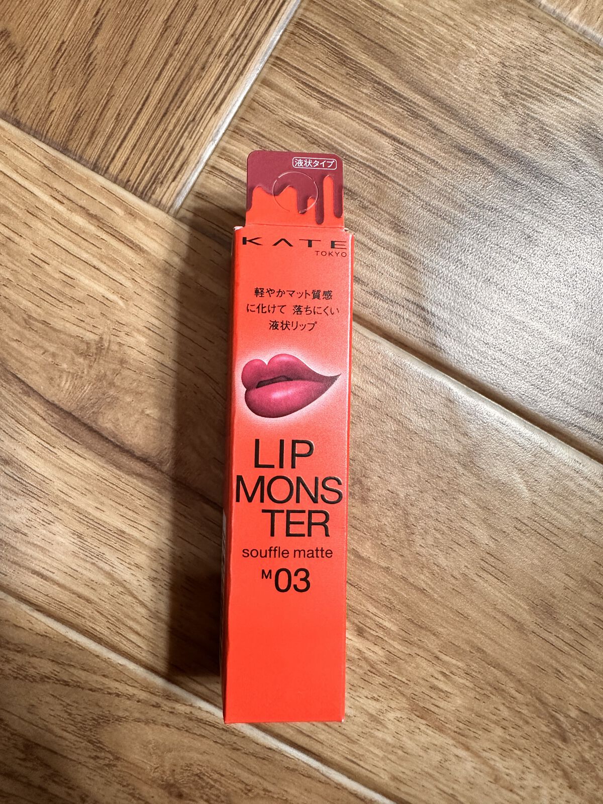 リップモンスター スフレマット/KATE/口紅を使ったクチコミ（2枚目）