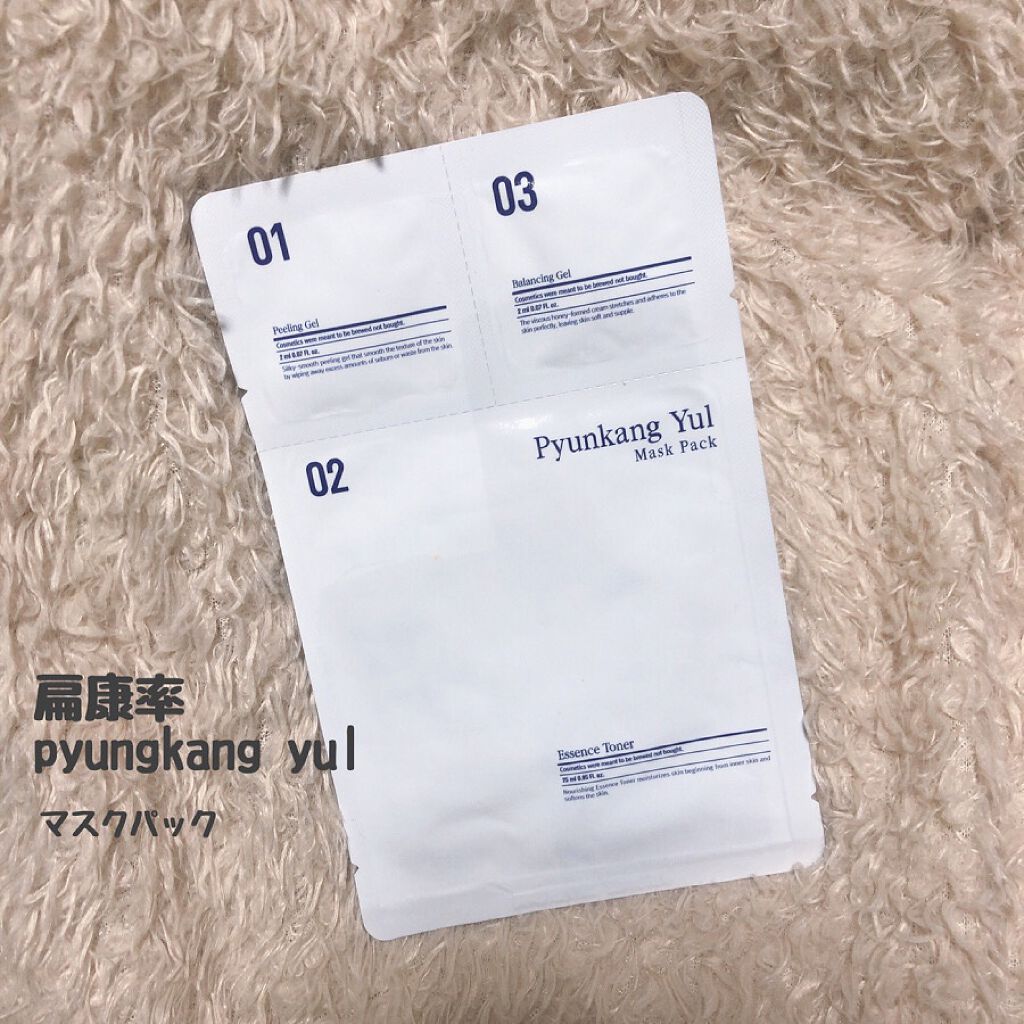 Mask Pack/Pyunkang Yul/シートマスク・パックを使ったクチコミ（1枚目）