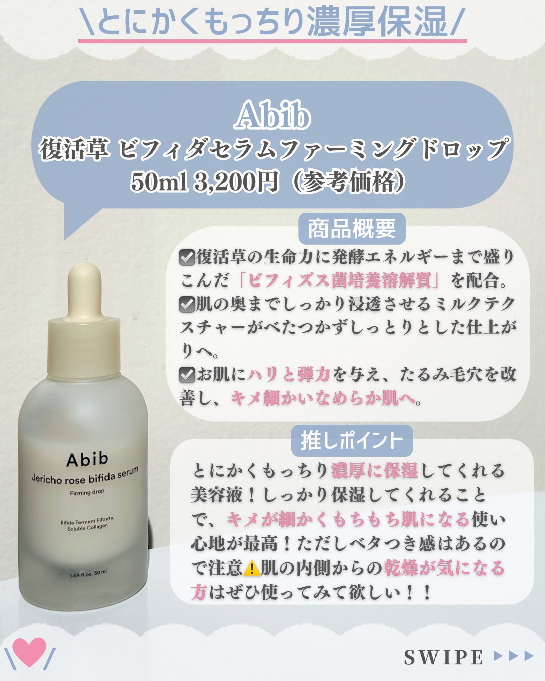 復活草クリーム ニュートリションチューブ/Abib /フェイスクリームを使ったクチコミ（2枚目）