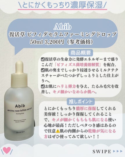 復活草クリーム ニュートリションチューブ/Abib /フェイスクリームを使ったクチコミ(2枚目)