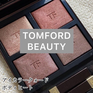 アイ カラー クォード 03A ボディ ヒート / TOM FORD BEAUTY(トム アイ カラー クォード 03A ボディ ヒート / TOM FORD BEAUTY(トム