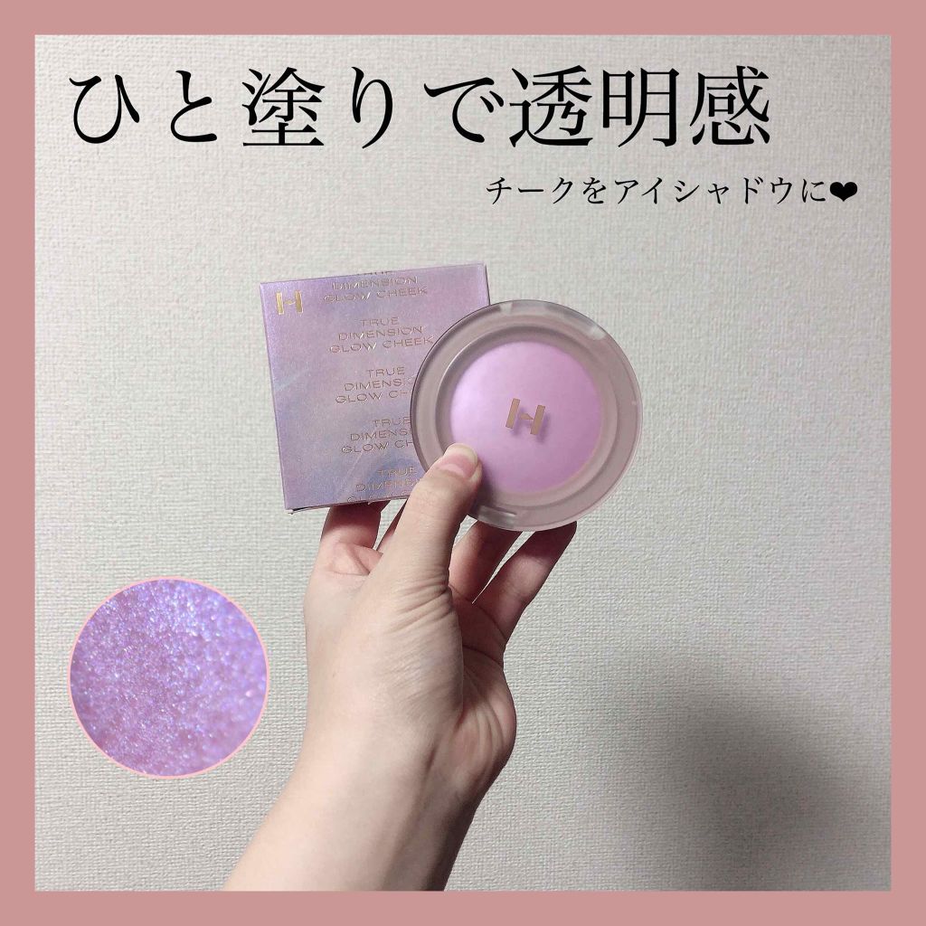 hince トゥルーディメンショングロウチークのクチコミ「
チークをアイシャドウに！

ひと塗りで透明感の出るお目目🥺❤︎


最近来ている韓国コスメh.....」（1枚目）