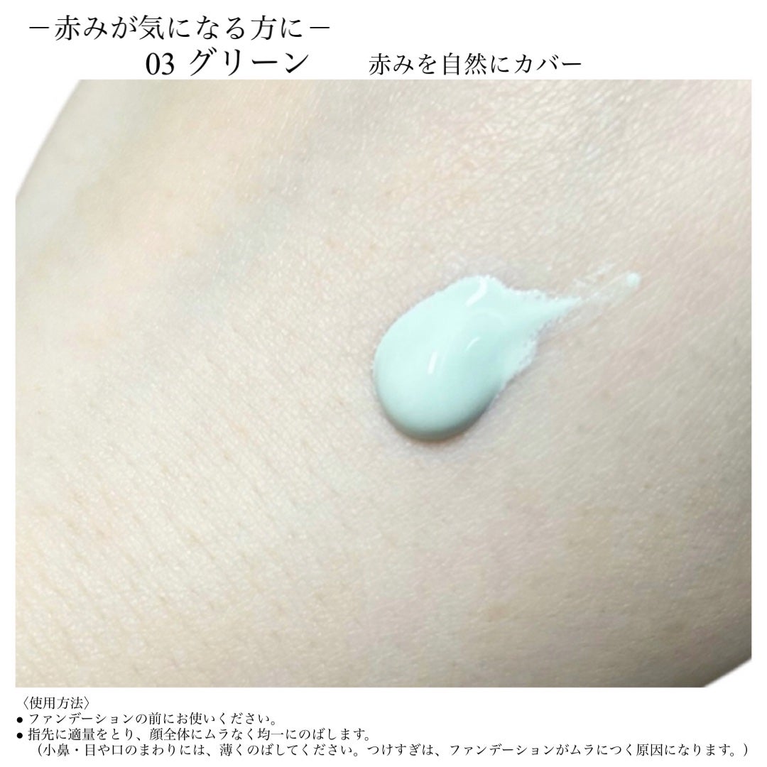 トーンアップ スキン デザイナー/Visée/化粧下地を使ったクチコミ(3枚目)