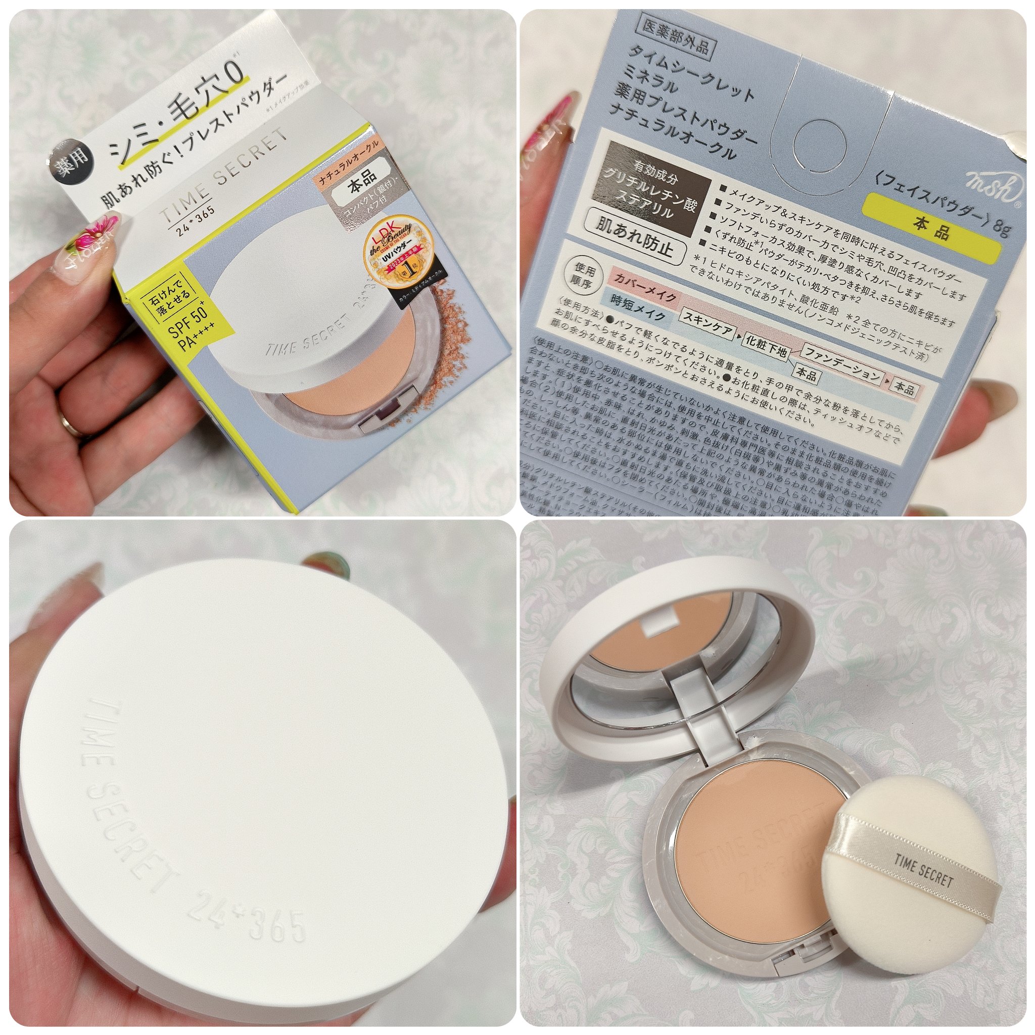 ミネラル 薬用プレストパウダー ナチュラルオークル/TIME SECRET/プレストパウダーを使ったクチコミ（2枚目）