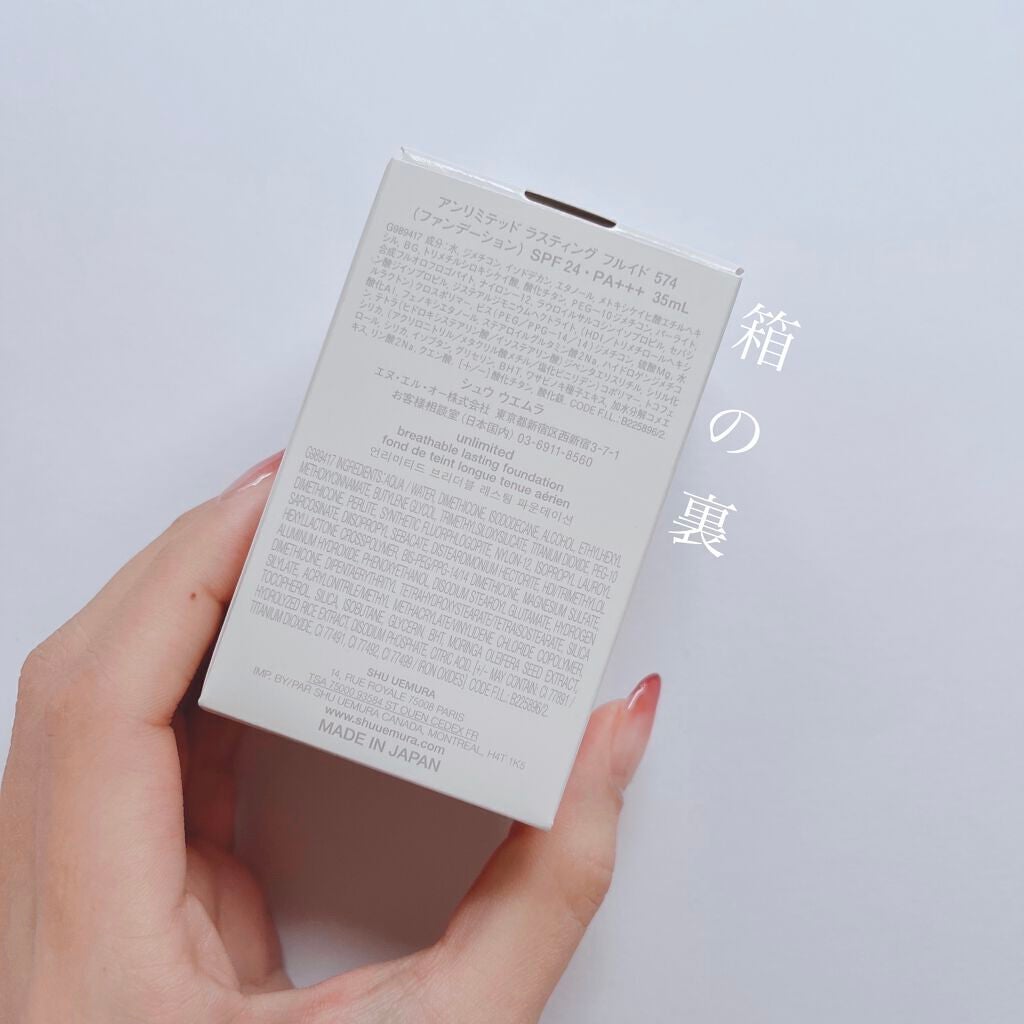 (旧)アンリミテッド ラスティング フルイド/shu uemura/リキッドファンデーションを使ったクチコミ(3枚目)