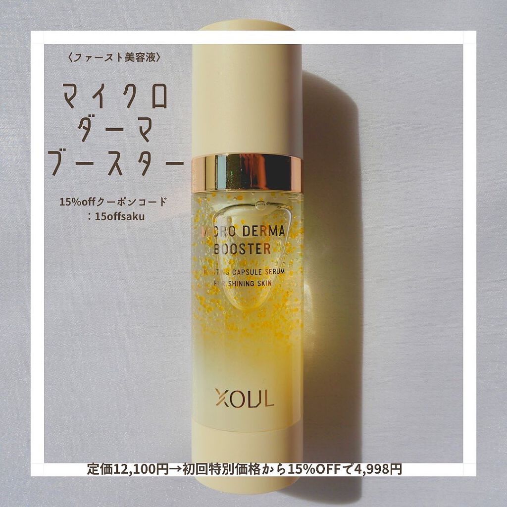 レイヤードクリーム/XOUL/フェイスクリームを使ったクチコミ（2枚目）