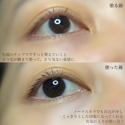 フィービー ビューティーアップ アイラッシュセラムN2/PHOEBE BEAUTY UP/まつげ美容液を使ったクチコミ(3枚目)