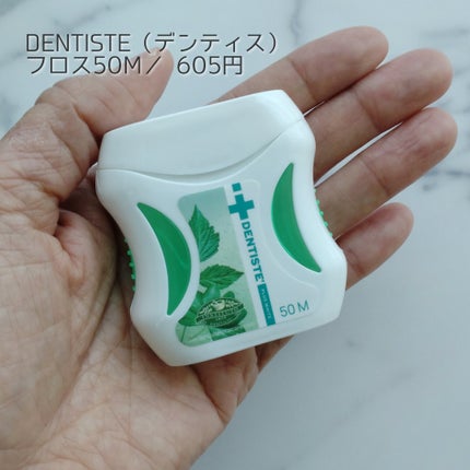 デンティス フロス/デンティス/デンタルフロス・歯間ブラシを使ったクチコミ(1枚目)