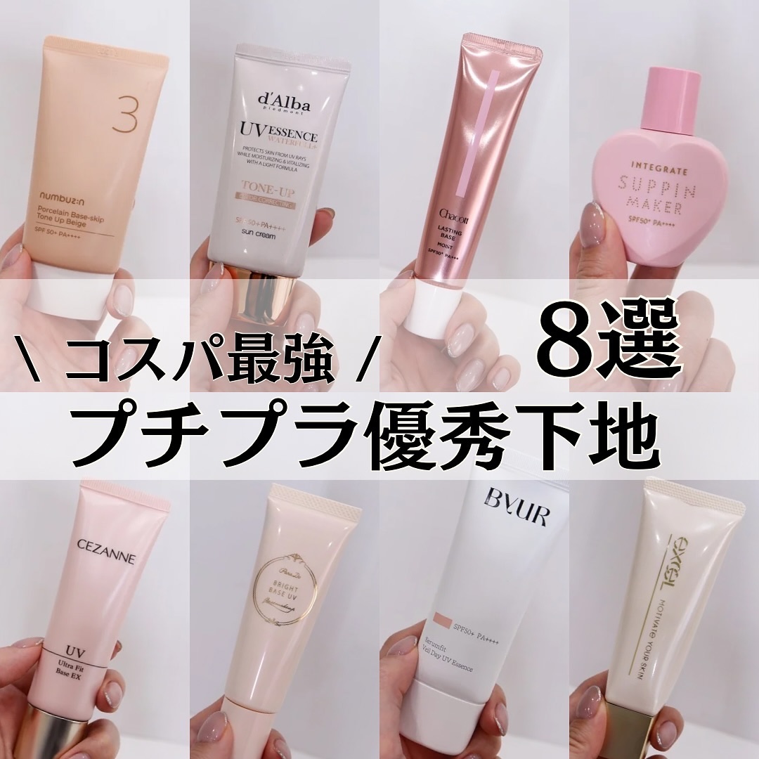 すっぴんメイカー トーンアップUV/インテグレート/化粧下地を使ったクチコミ（1枚目）