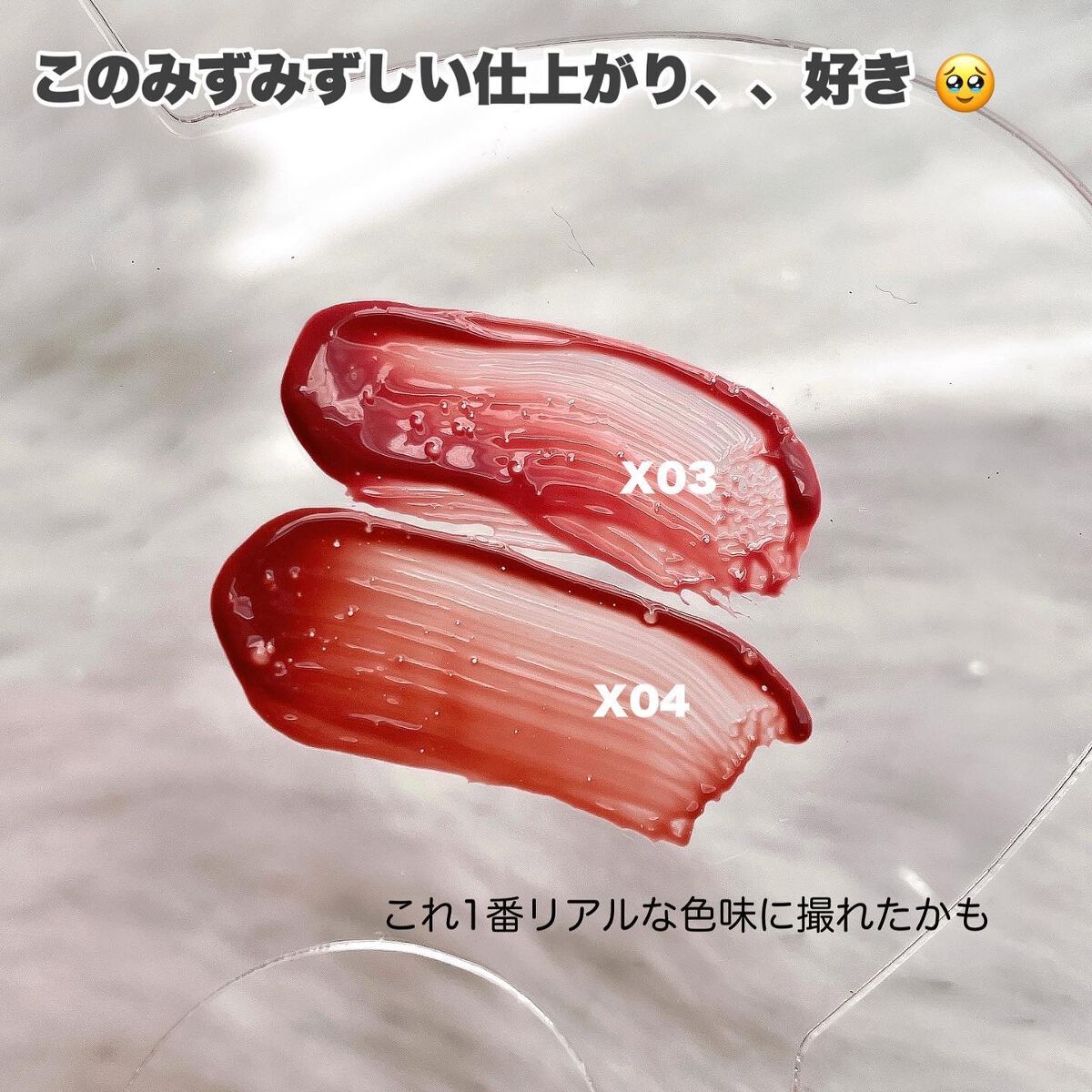 リップアーマー/KiSS/口紅を使ったクチコミ（2枚目）