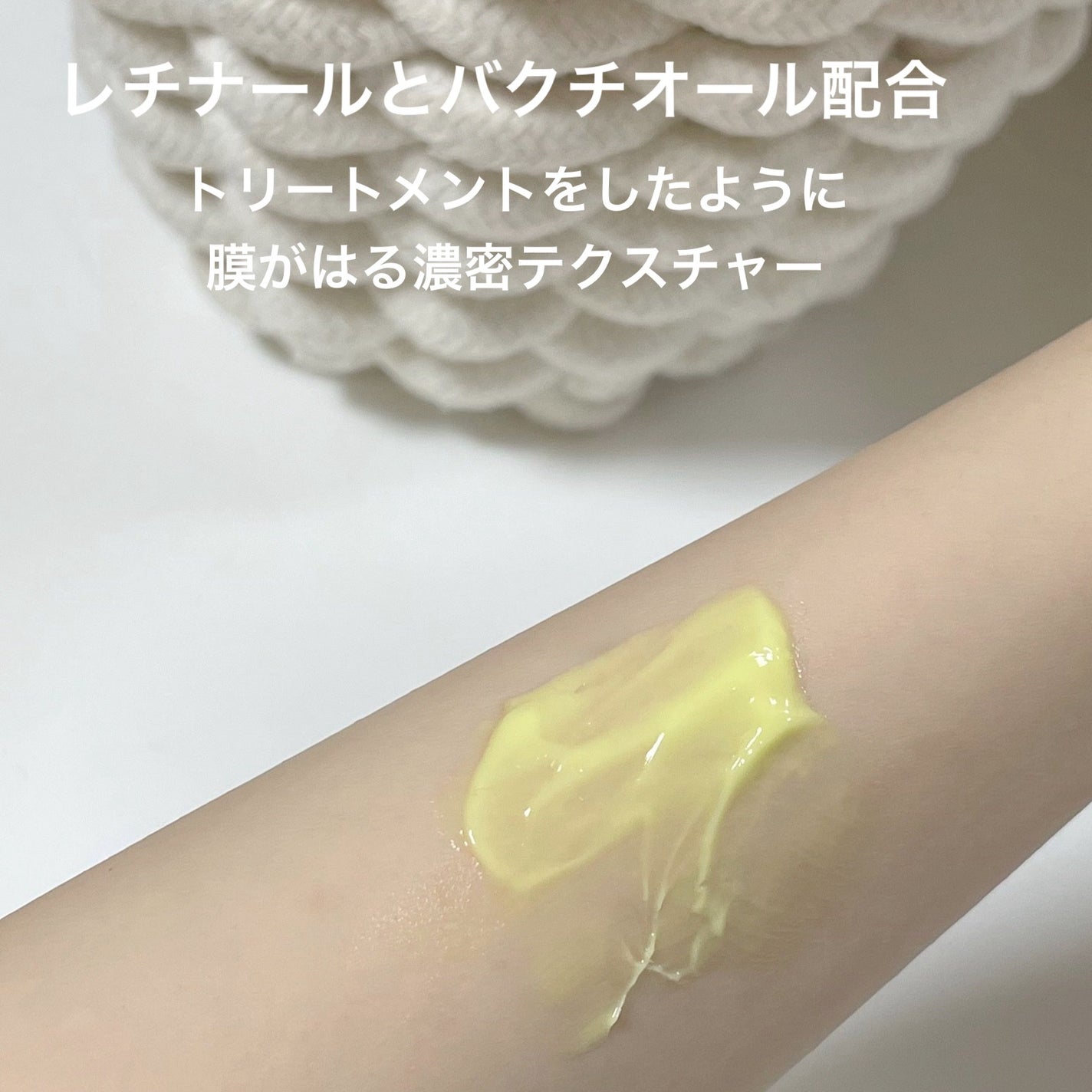 ビタミンA-mazingバクチオールナイトクリーム/By Wishtrend/フェイスクリームを使ったクチコミ(2枚目)