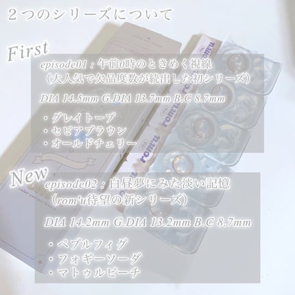 rom’u(ロミュ) 1day episode01/rom'u/ワンデー(1DAY)カラコンを使ったクチコミ(9枚目)