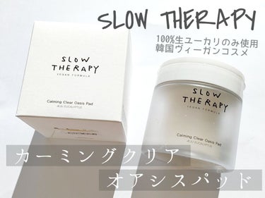 SLOWTHERAPY CM オアシスパッドのクチコミ「『SLOW THERAPY (スローセラピー)
　　　カーミング クリア オアシス パッド』
.....」（1枚目）