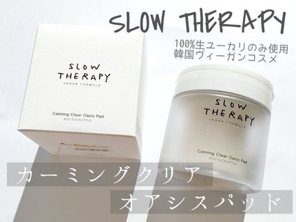 CM オアシスパッド/SLOWTHERAPY/トナーパッドを使ったクチコミ(1枚目)