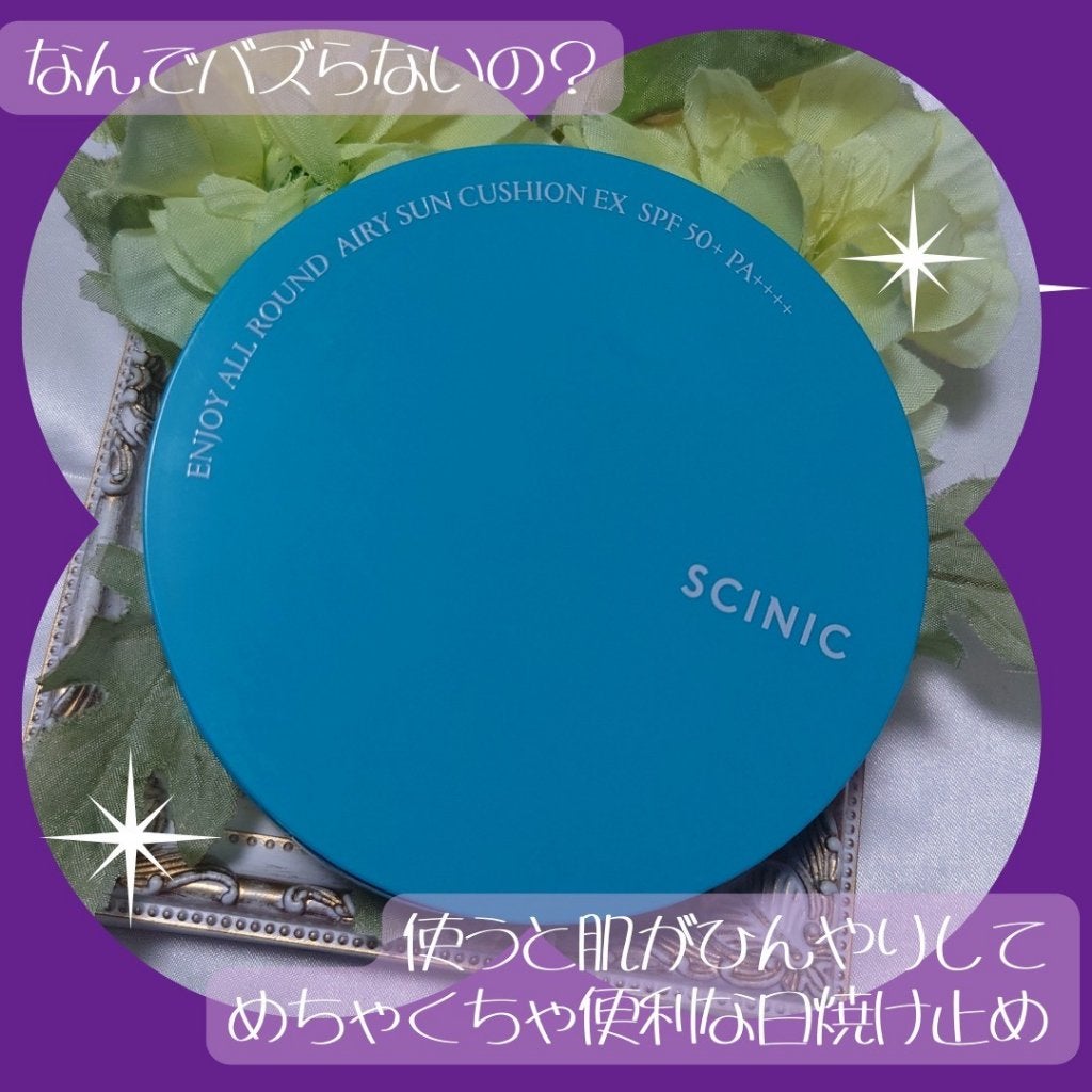 エンジョイオールラウンドエアリーサンクッション/SCINIC/クッションファンデーションを使ったクチコミ(1枚目)