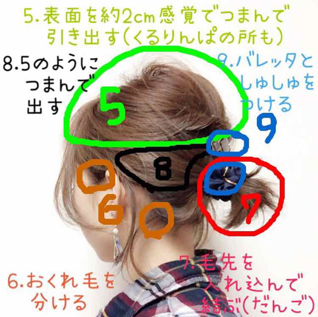 *saki* on LIPS 「今回はイラストなしですが髪が短い時にハマっていた髪型を紹介しま..」(3枚目)