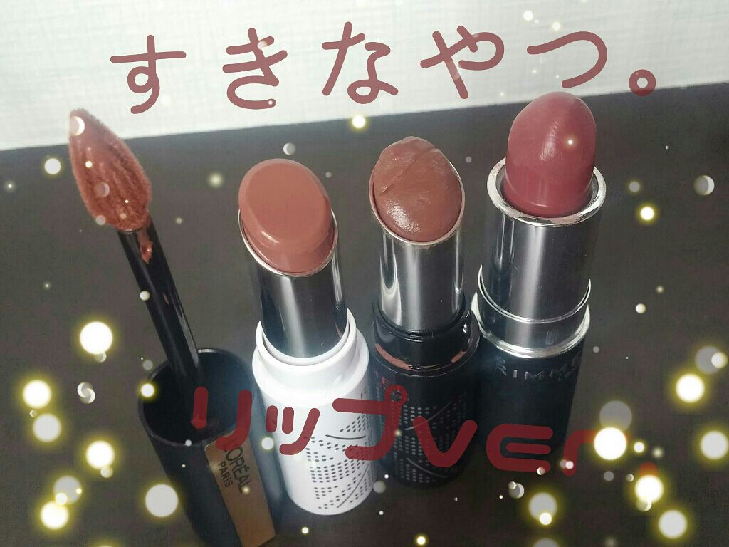 マシュマロルック リップスティック/リンメル ロンドン/口紅を使ったクチコミ（1枚目）