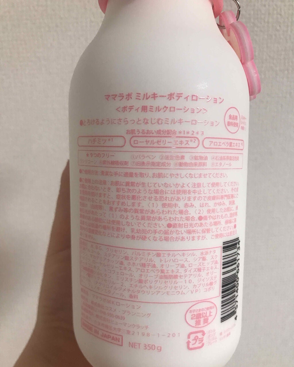 ミルキーボディローション/MAMA-LABO(ママラボ)/ボディローションを使ったクチコミ(2枚目)