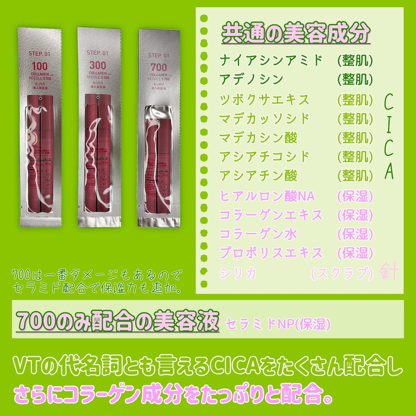 マイルドリードルS 50 2ステップマスク/VT/シートマスク・パックを使ったクチコミ(2枚目)