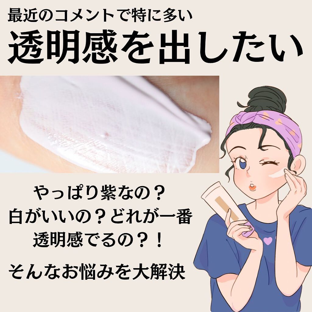 &be UVプライマー/＆be/化粧下地を使ったクチコミ（2枚目）