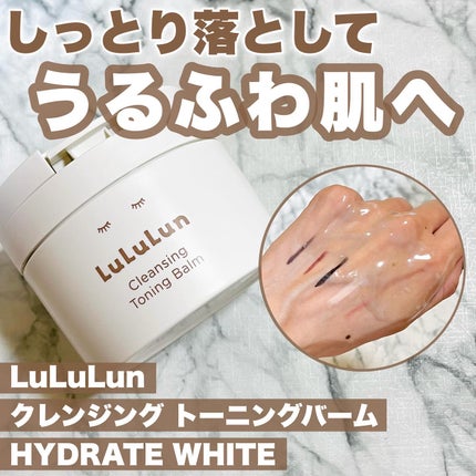 ルルルンクレンジング トーニングバーム HYDRATE WHITE/ルルルン/クレンジングバームを使ったクチコミ(1枚目)