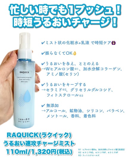 ふくだけ洗顔水シート/ラクイック/化粧水を使ったクチコミ(2枚目)