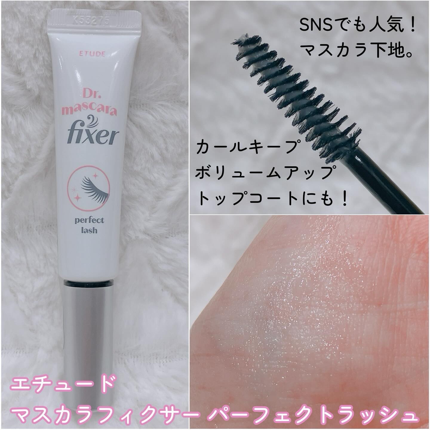マスカラフィクサー パーフェクトラッシュ/ETUDE/マスカラ下地を使ったクチコミ（3枚目）