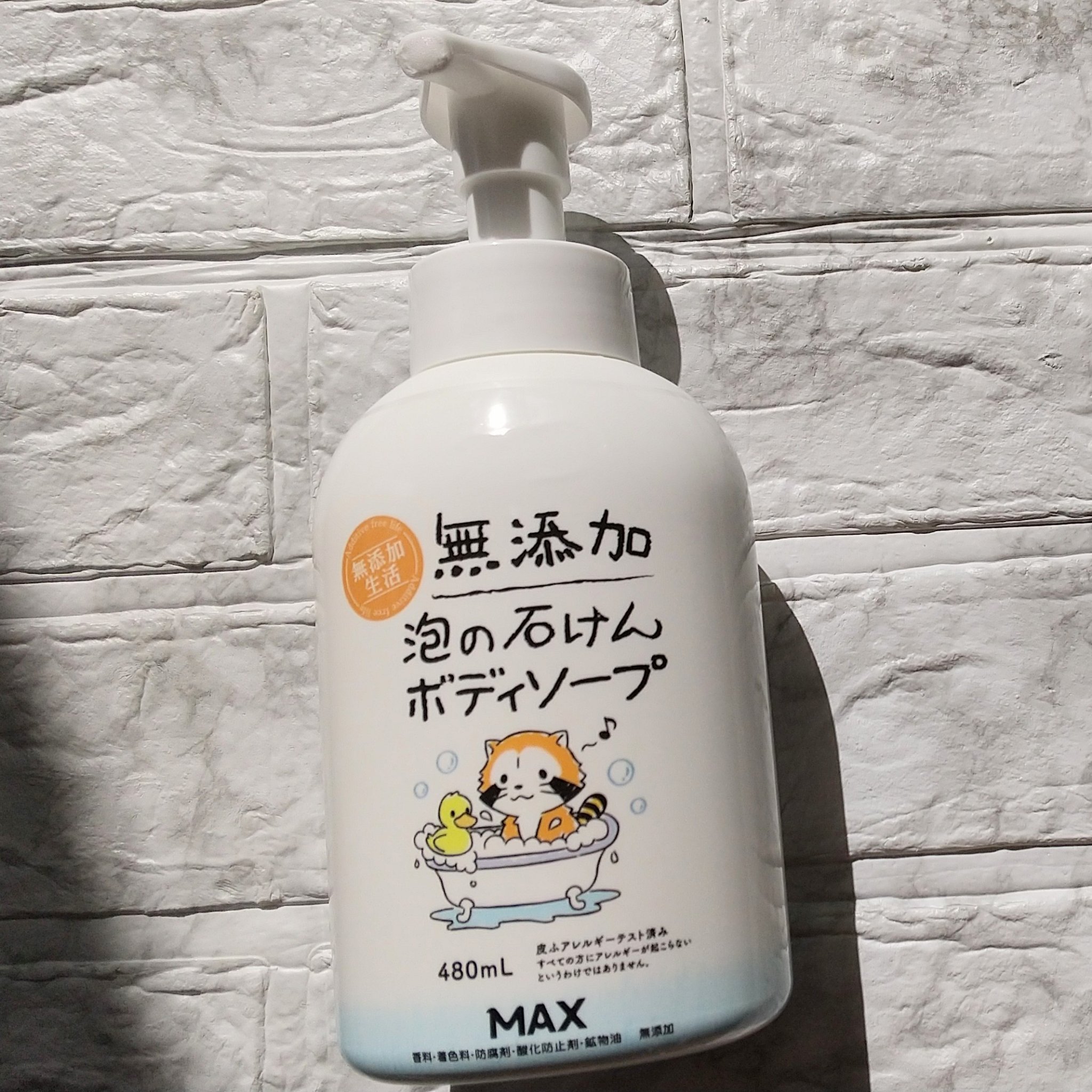 無添加生活 無添加泡の石けんボディソープ/マックス/ボディソープを使ったクチコミ（2枚目）