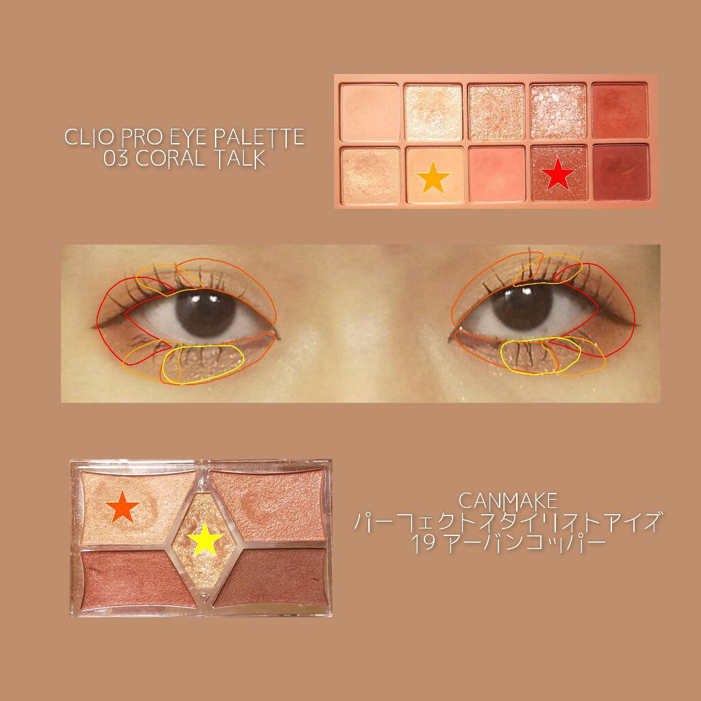 【旧品】パーフェクトスタイリストアイズ/キャンメイク/アイシャドウパレットを使ったクチコミ（2枚目）