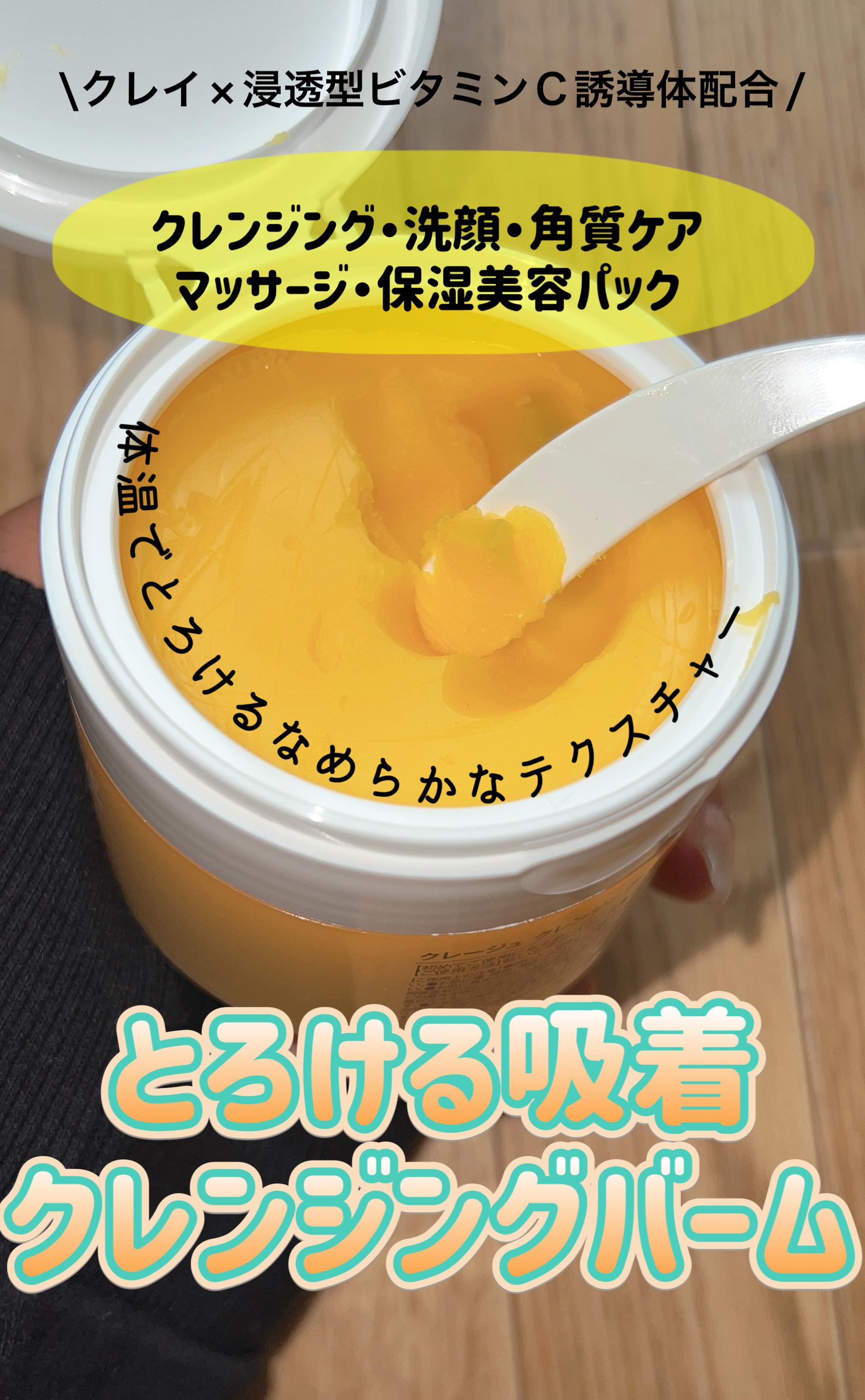 クレンジングバームV/CLAYGE/クレンジングバームを使ったクチコミ（1枚目）