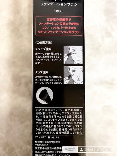 ファンデーションブラシ（マツモトキヨシ・ココカラファイン専用商品）/KATE/メイクブラシを使ったクチコミ（2枚目）