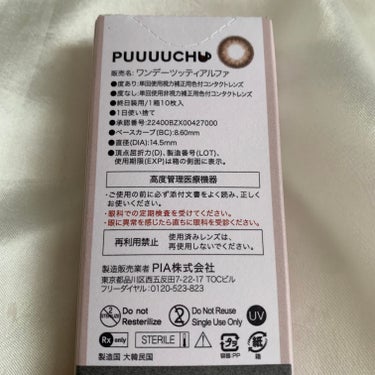 PUUUUCHU 1day /PUUUUCHU/ワンデー（１DAY）カラコンを使ったクチコミ（5枚目）