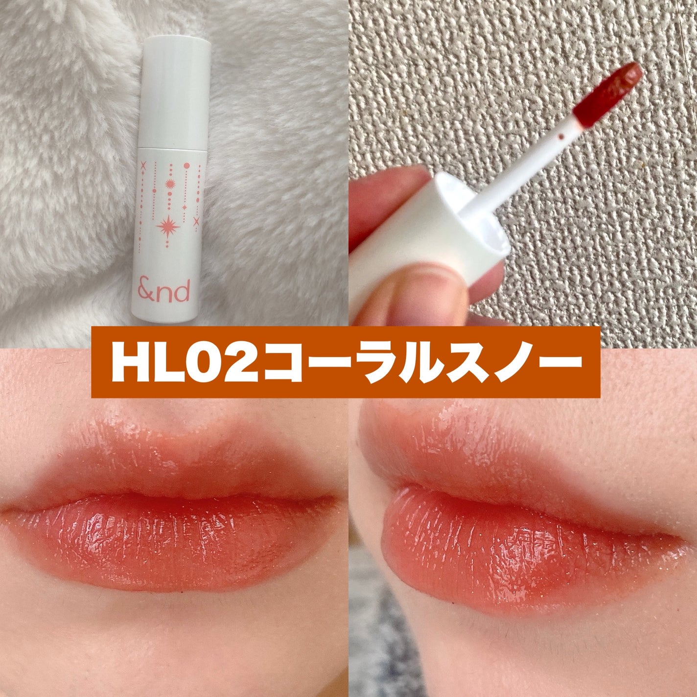 アンドバイロムアンド グラッシーボムティント/&nd by rom&nd/リップティントを使ったクチコミ(4枚目)