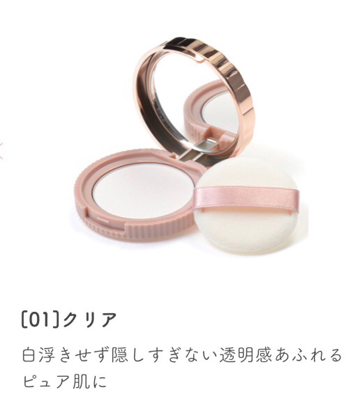 シークレットビューティーパウダー/キャンメイク/プレストパウダーを使ったクチコミ(1枚目)