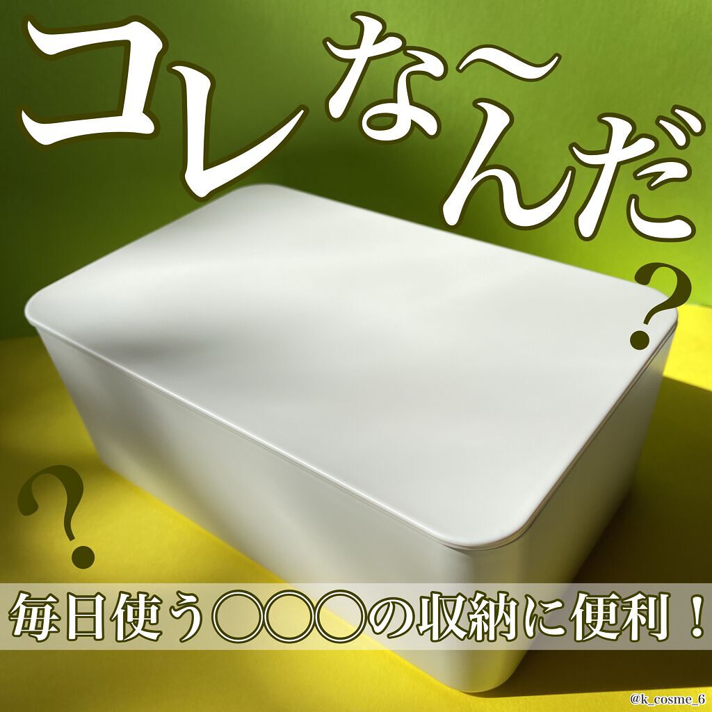 ポリプロピレンウェットシートケース/無印良品/ティッシュを使ったクチコミ（1枚目）