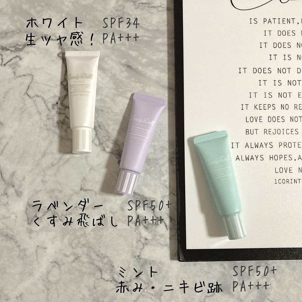 ブライトピュアベースCC/CandyDoll/CCクリームを使ったクチコミ（2枚目）