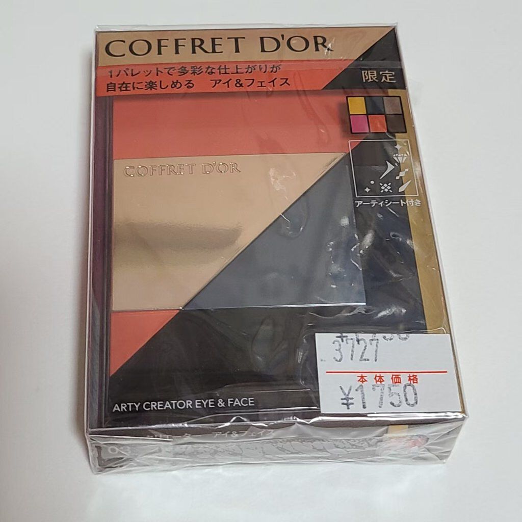 アーティクリエーター アイ＆フェイス 03 ニュークラシック/コフレドール/メイクアップキットを使ったクチコミ（2枚目）