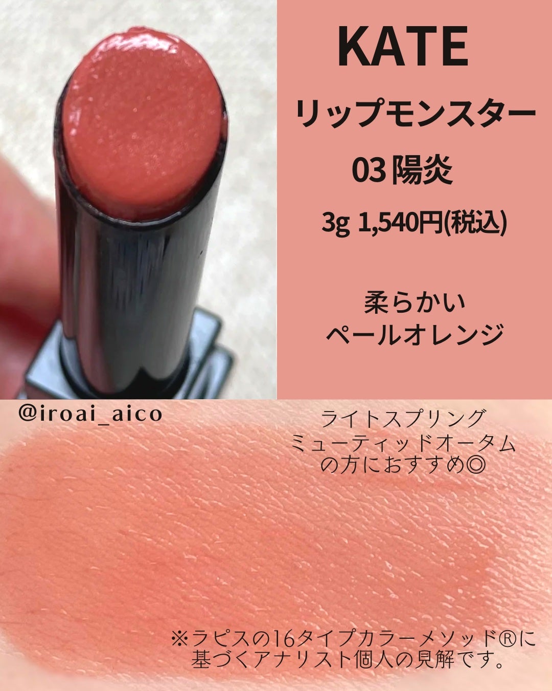 ケイト リップモンスター/KATE/口紅を使ったクチコミ(2枚目)